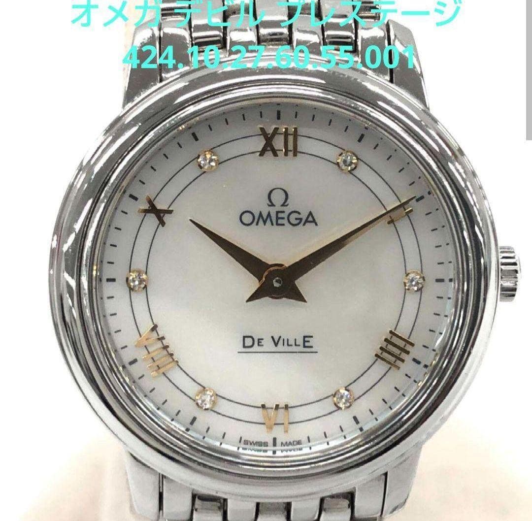 Omega De Ville Prestige Women’s Quartz Watch 6P Diamond Index White Shell Used