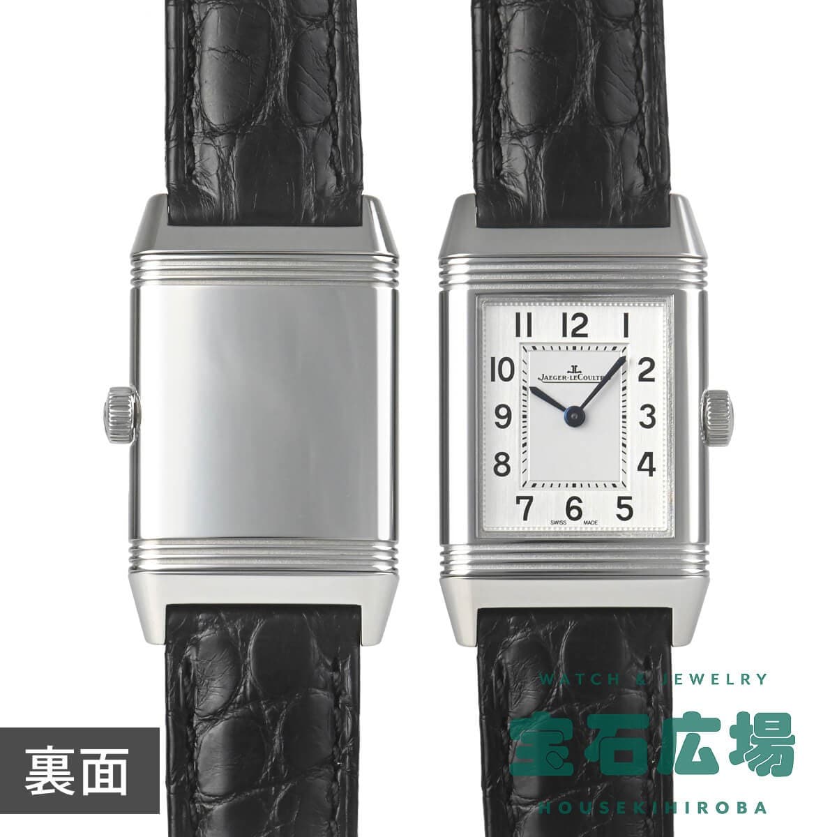 Jaeger-LeCoultre Reverso Classic Small Q2618540 TO309004