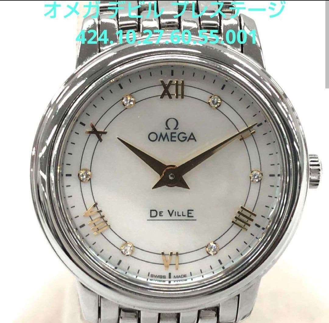 Omega De Ville Prestige White Dial Diamond Index Watch From Japan