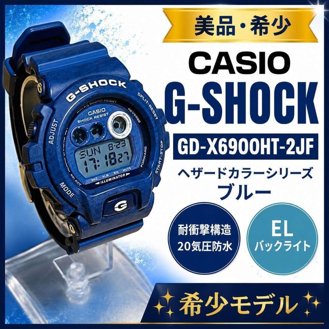 Casio G-Shock GD-X6900HT-2JF Heathered Blue Watch from Japan