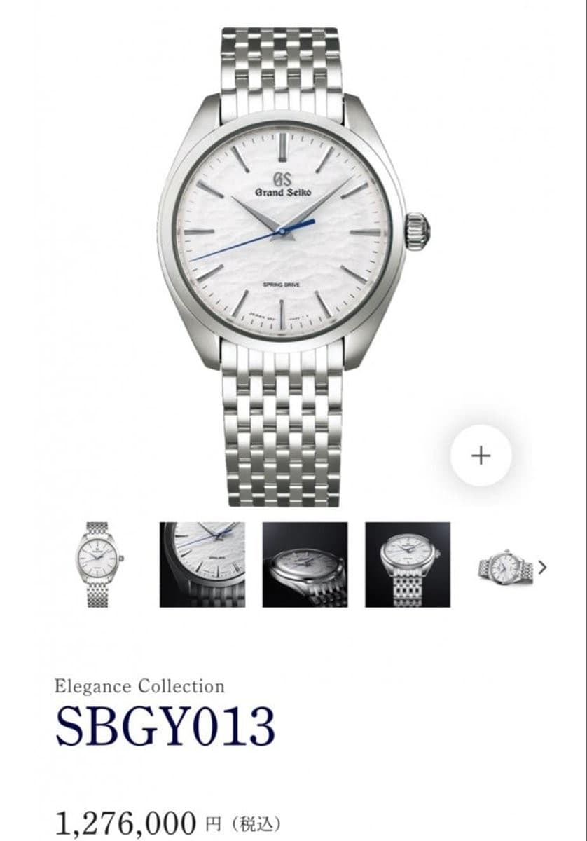 Grand Seiko Elegance SBGY013 'White Omiwatari' Men's Manual Wind Watch